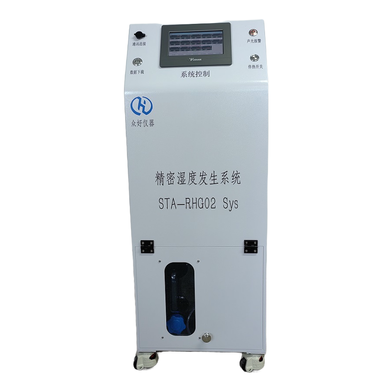 精密濕度發(fā)生系統(tǒng)
