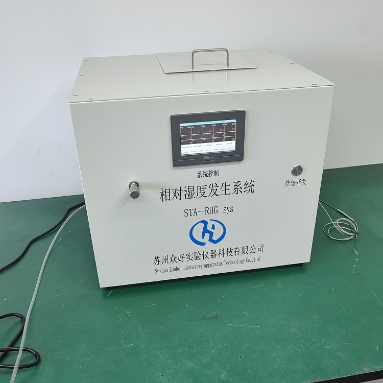 相對濕度發生系統